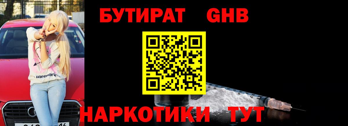 Орехово-Зуево  Бутират буратино  Вход с VPN 