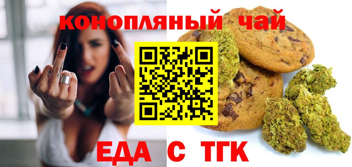 Орехово-Зуево  Canna-Cookies конопля  Вход с VPN 