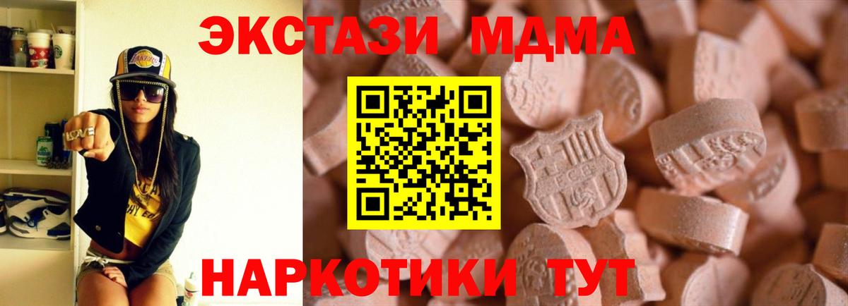 МЕГА сайт  Вход с VPN  Орехово-Зуево  нарко площадка наркотические препараты  ЭКСТАЗИ круглые  Ecstasy mix 