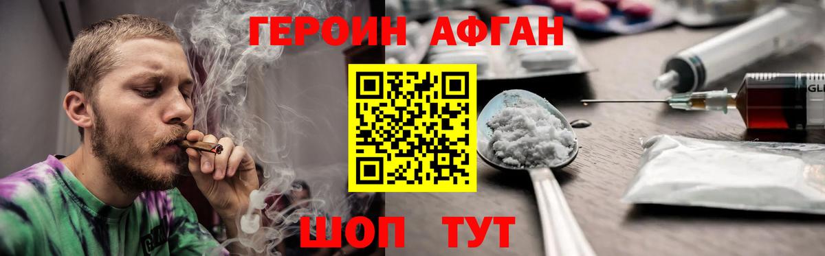 Героин гречка  Вход с VPN  Орехово-Зуево 