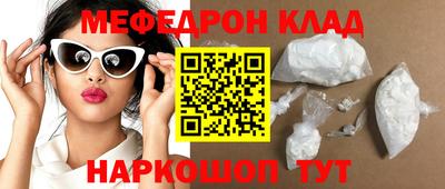 мяу мяу кристалл Туймазы