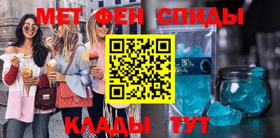 мяу мяу кристалл Туймазы