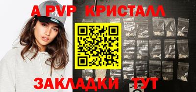 мяу мяу кристалл Туймазы
