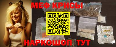 мяу мяу кристалл Туймазы
