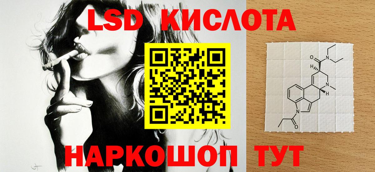 LSD-25 экстази ecstasy Орехово-Зуево