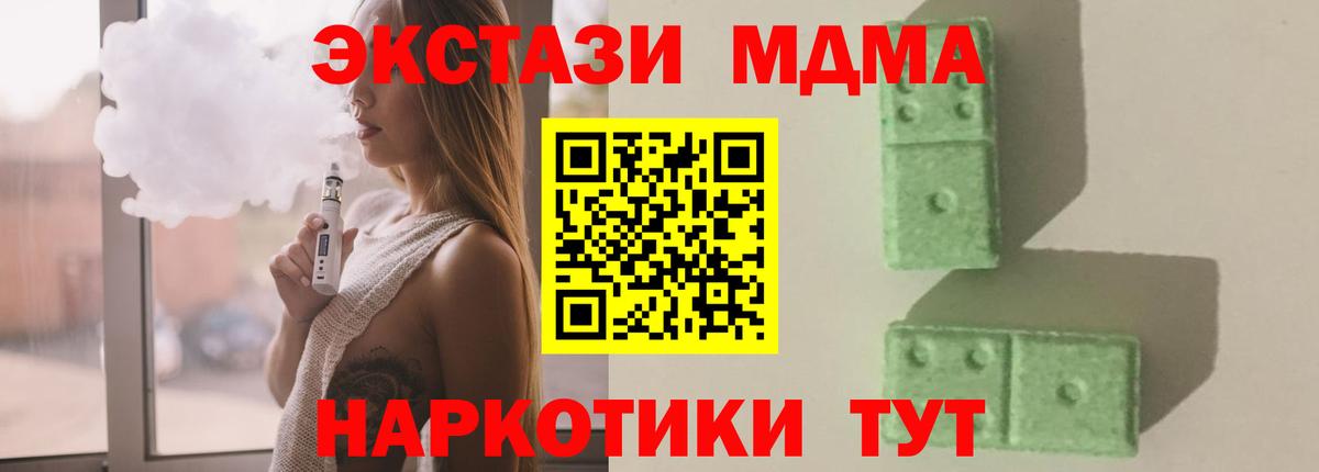 МДМА VHQ  Вход с VPN  Орехово-Зуево  МДМА  МДМА кристаллы 