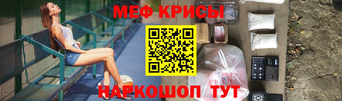 Мефедрон 4 MMC  Вход с VPN  Орехово-Зуево  МЕФ mephedrone 
