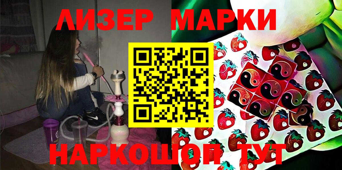 Марки 25I-NBOMe 1,5мг Орехово-Зуево