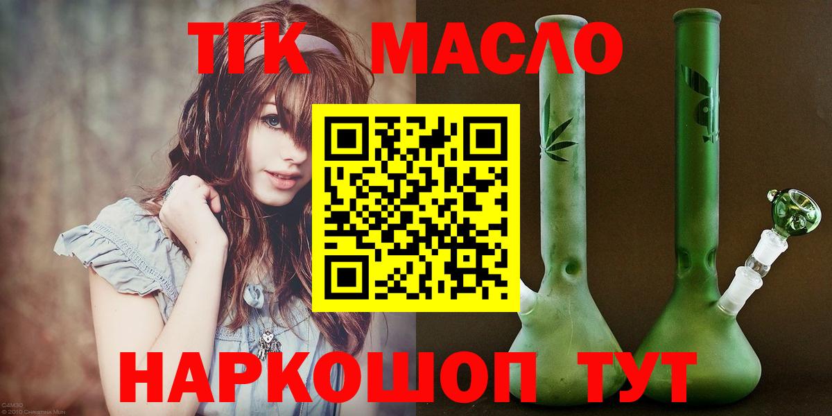 Орехово-Зуево  ТГК вейп с тгк  ТГК концентрат  Вход с VPN 
