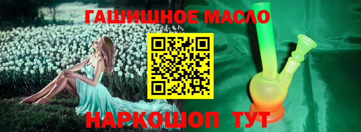 ТГК жижа Орехово-Зуево