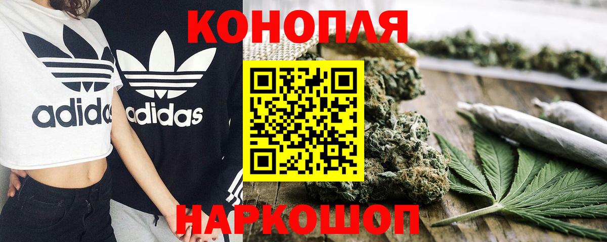 Бошки марихуана планчик Орехово-Зуево