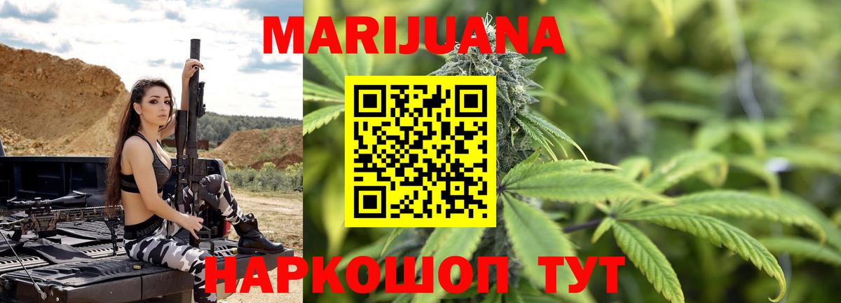 Орехово-Зуево  Марихуана SATIVA & INDICA  Канабис ГИДРОПОН  Конопля гибрид  Вход с VPN 